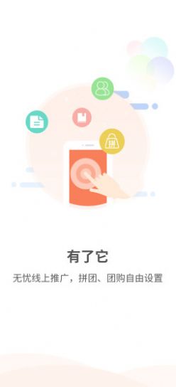 民为先商家版app软件下载安装 v1.1.2