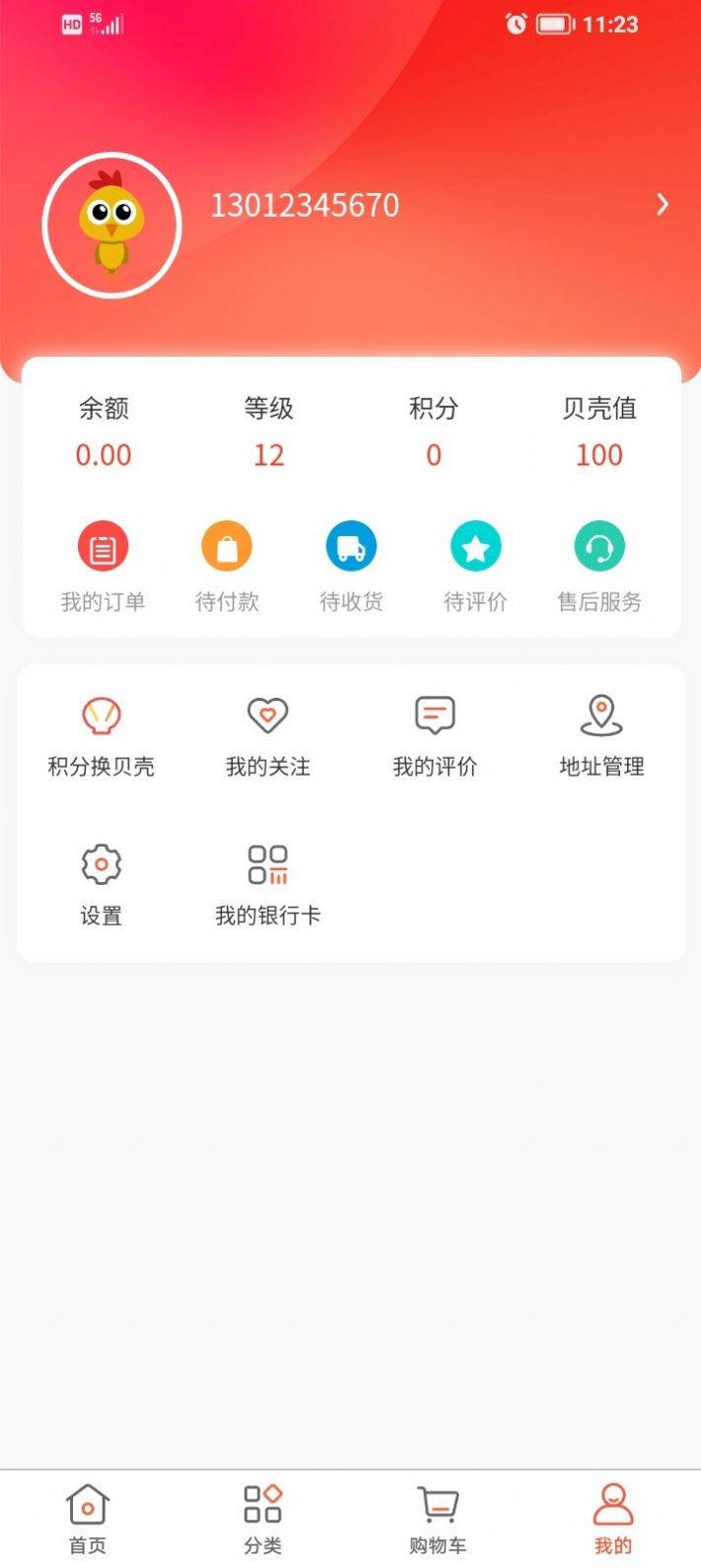 天益贝尔多app官方下载 v1.0.1