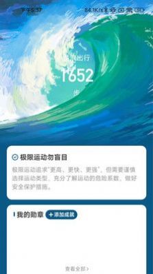 踏浪出行app手机版下载 v2.0.1