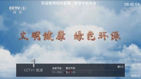 咕咕TV看电视软件app官方版下载 v1.0