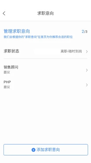 小黄牛就业app手机版下载 V1.0.2