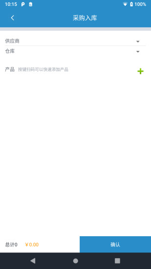 ID云仓开单管理app下载 v1.0.3