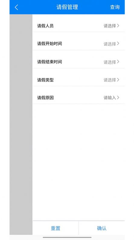 安全巡检助手app软件官方下载 v1.0.1