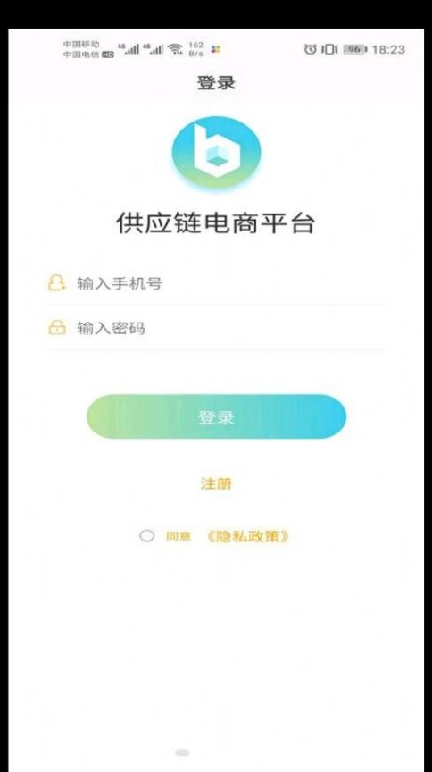 供应链电商平台app官方下载 v1.0.0