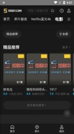 555影视app无广告安卓官方版下载 v3.0.9.1