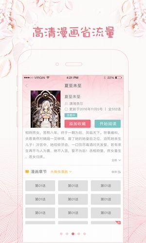 咪哩咪哩客户端app软件 v1.0.7