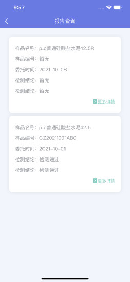 泓元检测通app官方版下载 v1.2.0