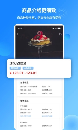 掌上由雀管理端app官方下载图片1