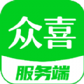 众喜服务端app免费版下载 v1.0.0