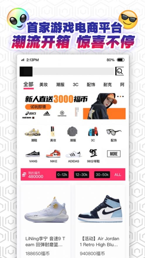 福玩软件app下载 v2.1.7