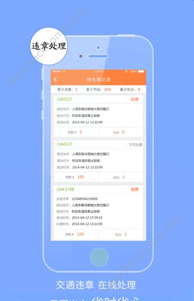 熊猫驾信官网版app下载 v5.8.9.7