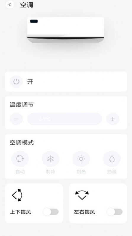 格里万能空调遥控器app手机版下载图片1