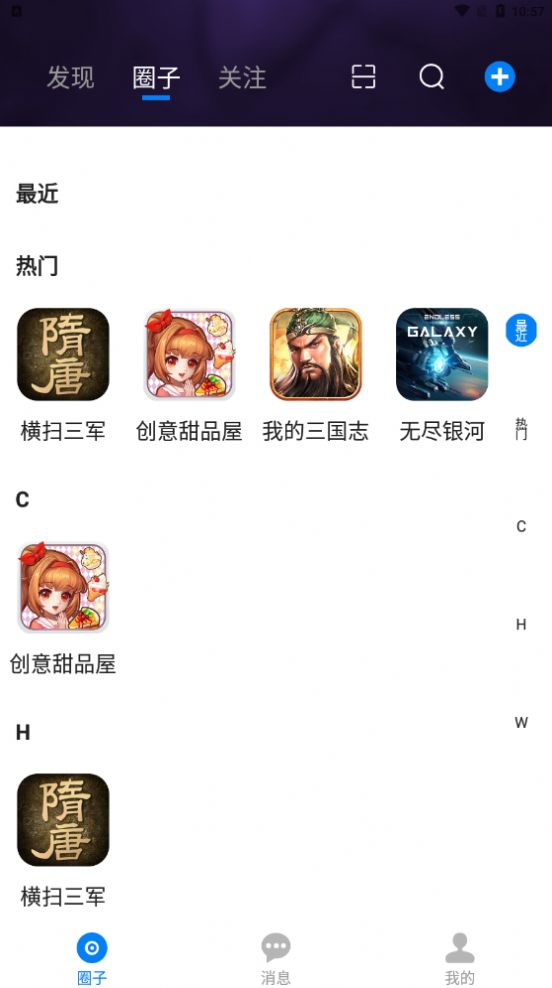 噗噗小圈游戏社区app官方下载 v1.5.3