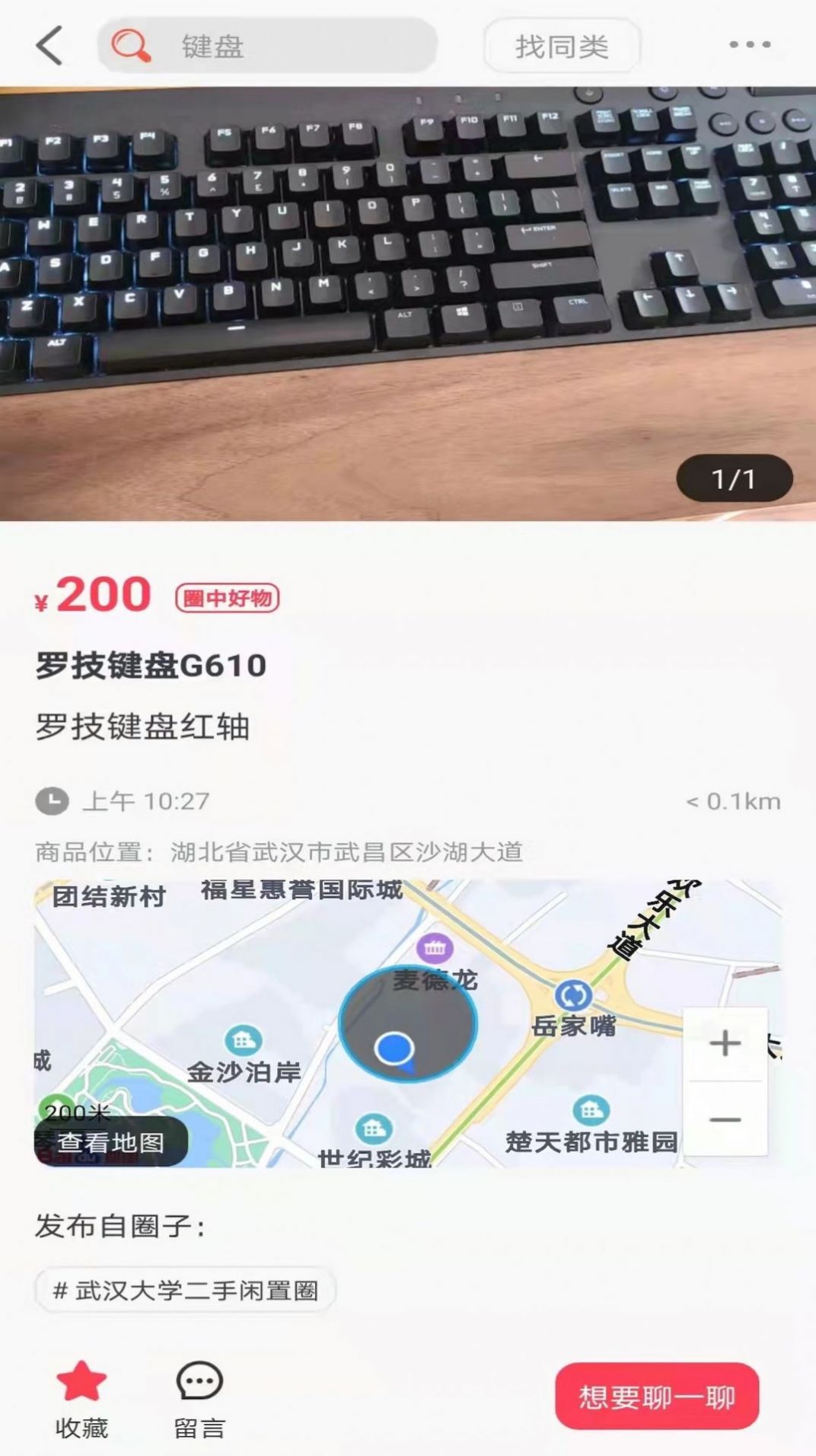 橘子恋物二手货app苹果最新下载安装 v1.0