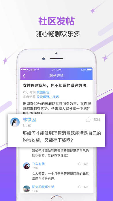 伊人交友app官方下载最新版免费安装 v1.0.6