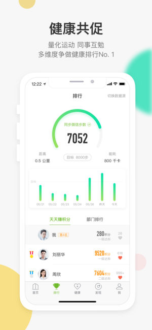 咚咚健康管家官方版app下载 v2.7.7