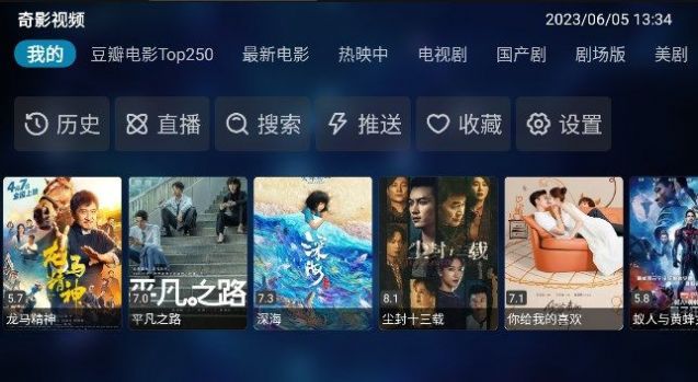 奇影视频TV最新版下载 v1.0.0