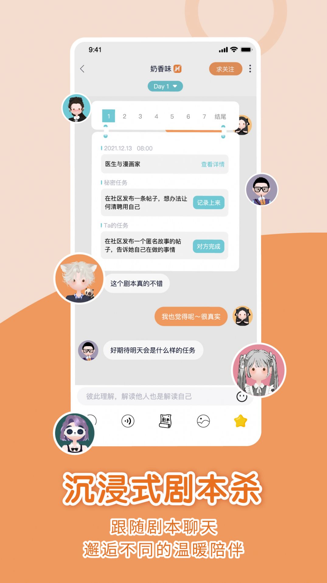 healer meta数字藏品app官方下载 v3.2.0