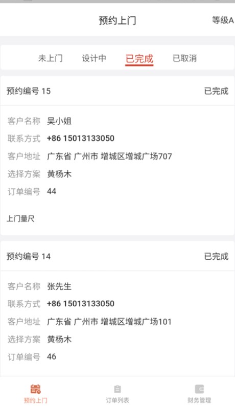 无修良材商家端app官方下载 v1.0.0