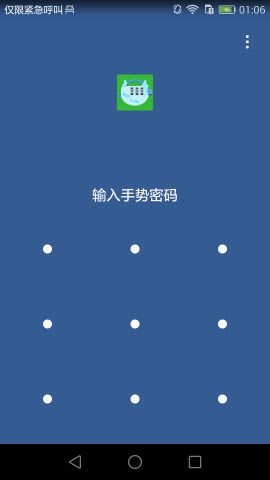 高级应用锁手机app客户端下载 v5.6.0