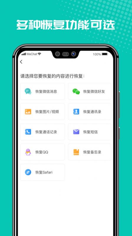 微修复管家app手机版图片1