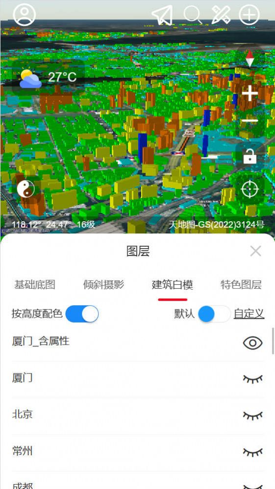 精图地球app最新版下载 v1.0.7