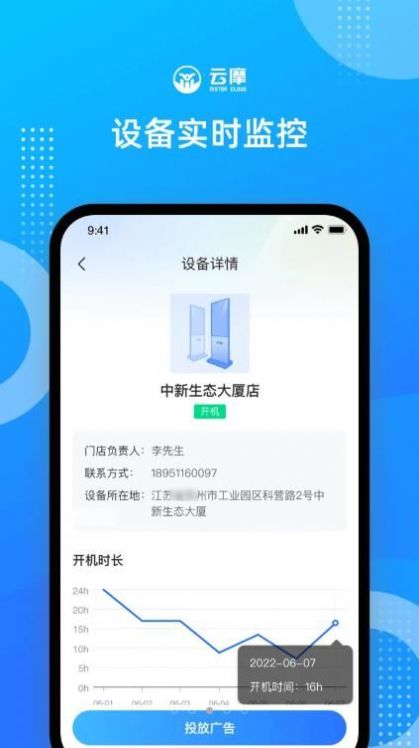 云摩商家app官方下载 v1.0