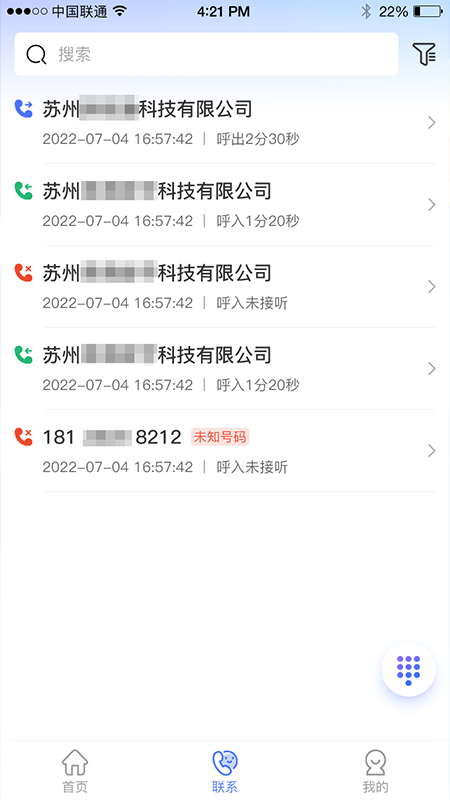 乖乖川流移动销售sass管理系统app下载 v1.0