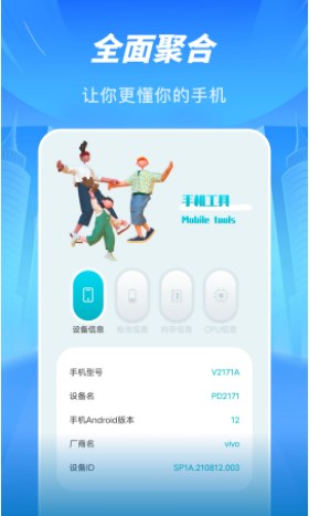 摸鱼鱼工具app官方下载 v1.1