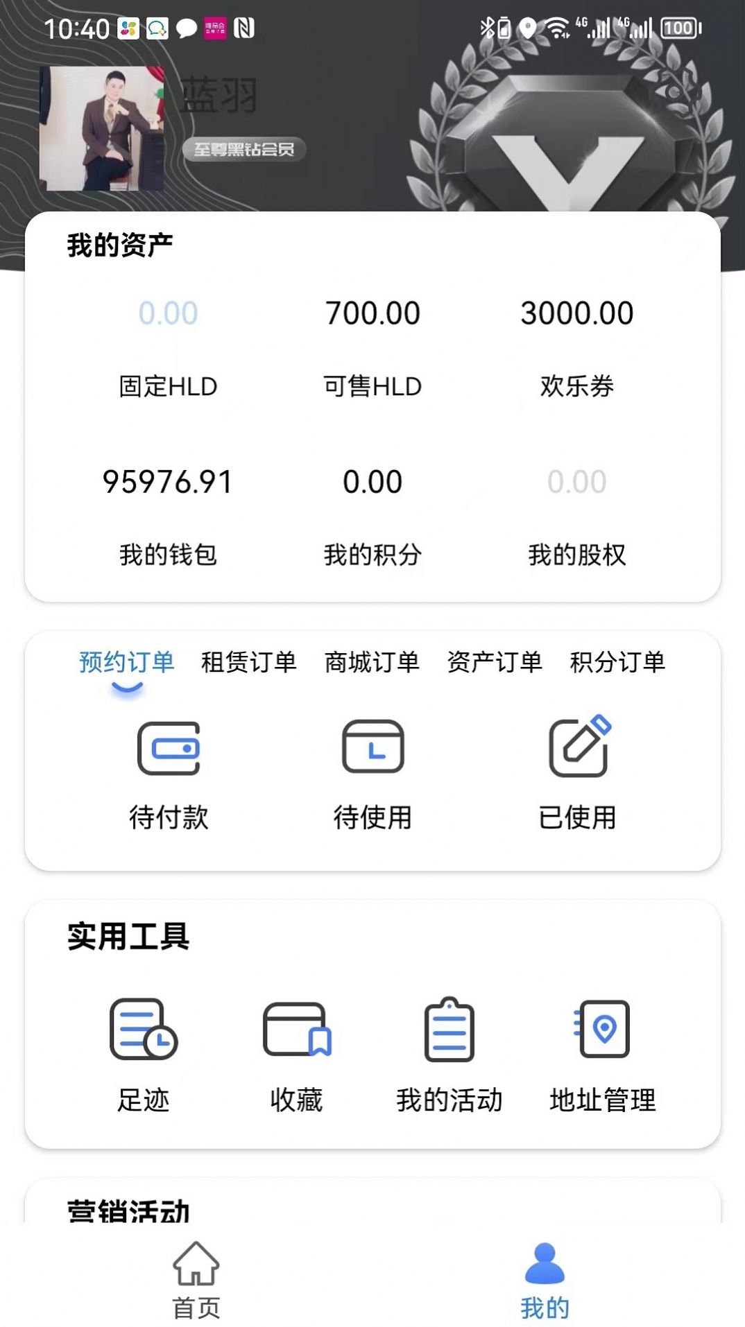 欢勒海旅游app手机版下载 v1.0.0