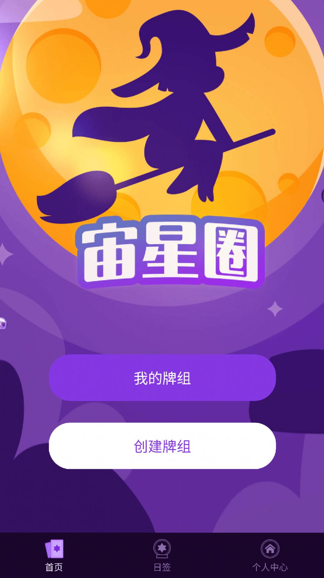 宙星圈plus小程序app下载 v1.1.5