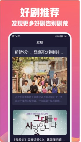 韩剧日剧TV免费追剧app最新版下载 V1.0