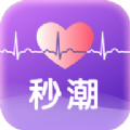 秒潮交友app官方下载 v4.0.24