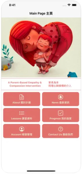 同理憐心app官方下载 v1.0