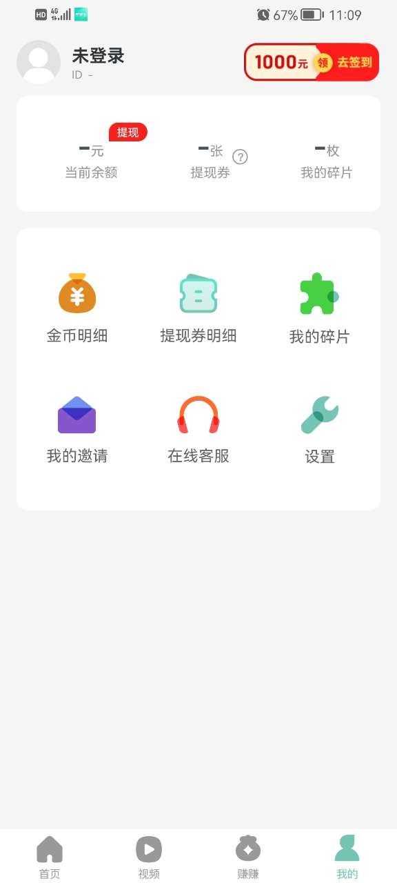 悦步多app红包版下载图片2