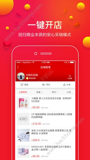 星咖优选平台app苹果版下载图片2