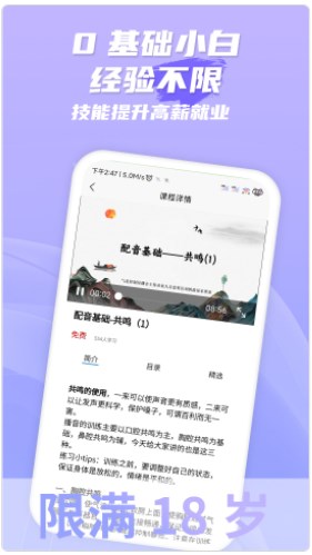 爱学配音兼职app官方下载 v1.0.1