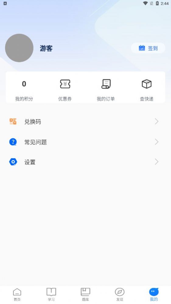 泰祺考研app官方下载 v1.0.0