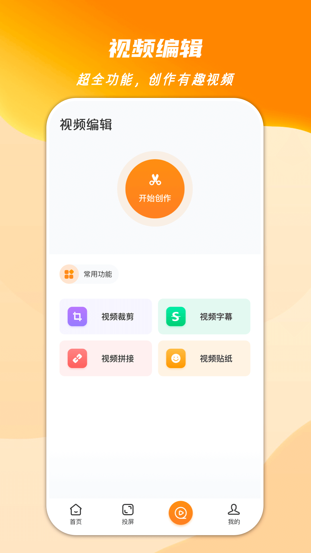 柚子影视播放器免费版下载 v1.1