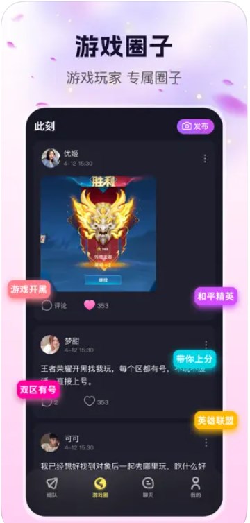 玩遇app官方下载 v1.0