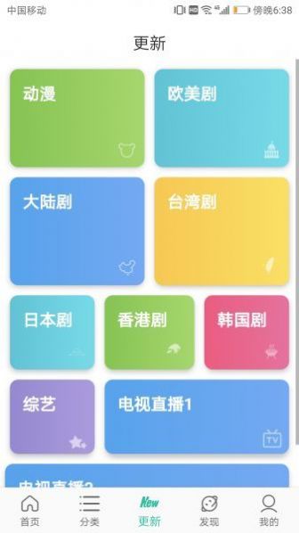 新版6V影视app免费软件官方下载安装 v2.0