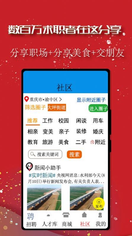 助他求职招聘app软件下载 v1.6.9