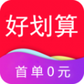 好划算app软件最新版 v1.0.16