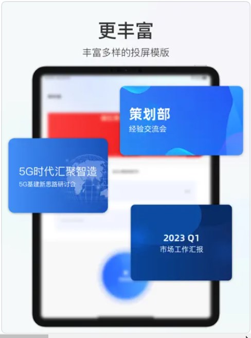 积墨投屏app安卓版下载 v1.0