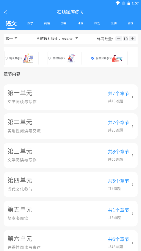 小黑学习app官方下载 v1.5.2.1