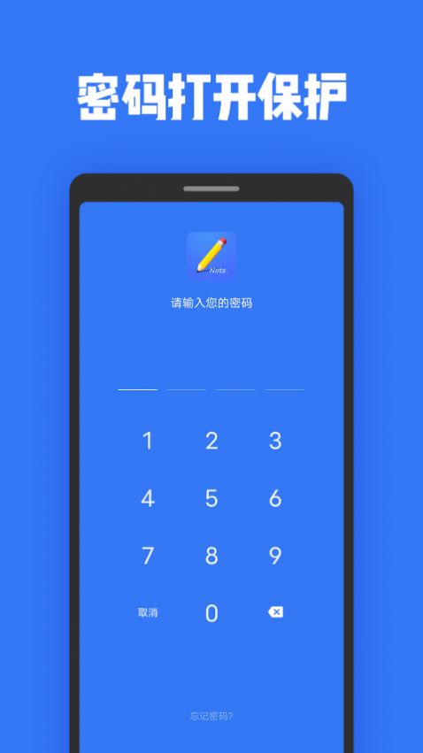 指尖日记本记事app最新版图片1