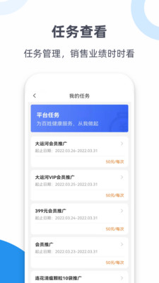 连花药品销售管理软件app下载 v1.0.4