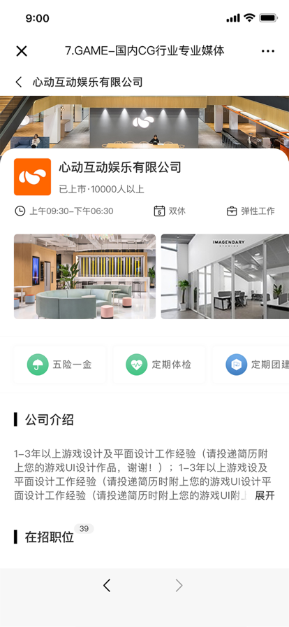 七点专聘app官方版下载 v1.3.0