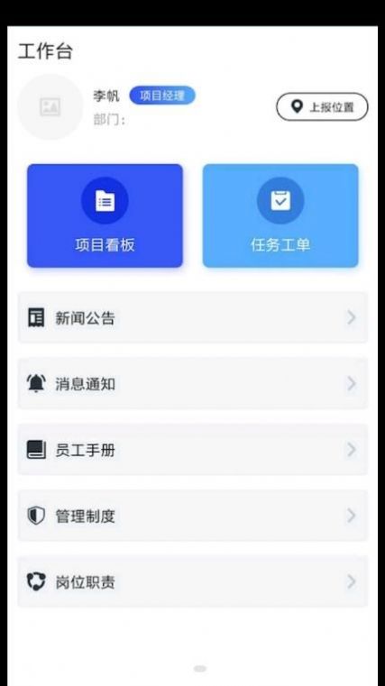 埃尔博工业设备管理app官方下载 v1.5.8