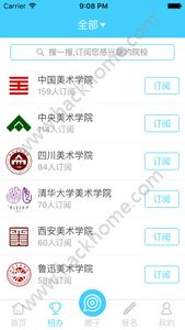 艺术升艺考app官方版手机下载 v3.8.32